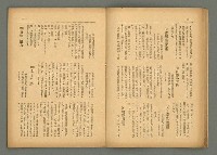 期刊名稱：民俗臺灣4卷5號圖檔，第15張，共34張