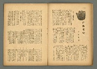 期刊名稱：民俗臺灣4卷5號圖檔，第16張，共34張