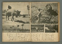 期刊名稱：民俗臺灣4卷5號圖檔，第18張，共34張