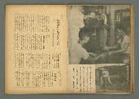 期刊名稱：民俗臺灣4卷5號圖檔，第19張，共34張