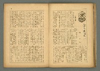期刊名稱：民俗臺灣4卷5號圖檔，第20張，共34張