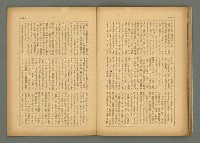 期刊名稱：民俗臺灣4卷5號圖檔，第21張，共34張