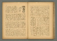 期刊名稱：民俗臺灣4卷5號圖檔，第22張，共34張