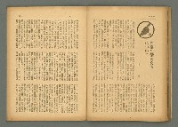 期刊名稱：民俗臺灣4卷5號圖檔，第23張，共34張