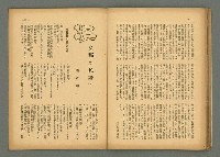 期刊名稱：民俗臺灣4卷5號圖檔，第24張，共34張