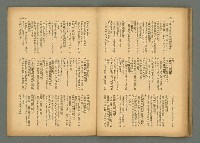 期刊名稱：民俗臺灣4卷5號圖檔，第25張，共34張