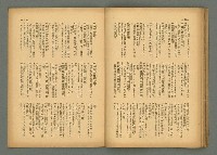 期刊名稱：民俗臺灣4卷5號圖檔，第26張，共34張