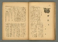 期刊名稱：民俗臺灣4卷5號圖檔，第27張，共34張