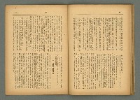 期刊名稱：民俗臺灣4卷5號圖檔，第28張，共34張