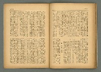 期刊名稱：民俗臺灣4卷5號圖檔，第29張，共34張
