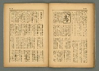 期刊名稱：民俗臺灣4卷5號圖檔，第30張，共34張