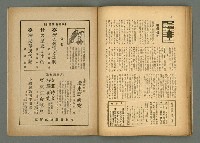 期刊名稱：民俗臺灣4卷5號圖檔，第31張，共34張
