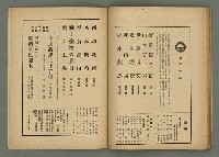 期刊名稱：民俗臺灣4卷5號圖檔，第32張，共34張