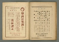 期刊名稱：民俗臺灣4卷5號圖檔，第33張，共34張