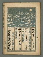 期刊名稱：民俗臺灣4卷5號圖檔，第34張，共34張