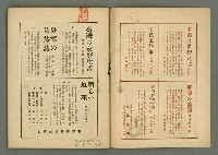 期刊名稱：民俗臺灣4卷6號圖檔，第2張，共32張