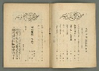 期刊名稱：民俗臺灣4卷6號圖檔，第3張，共32張