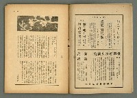 期刊名稱：民俗臺灣4卷6號圖檔，第4張，共32張
