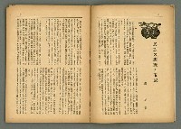 期刊名稱：民俗臺灣4卷6號圖檔，第5張，共32張