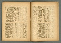期刊名稱：民俗臺灣4卷6號圖檔，第6張，共32張
