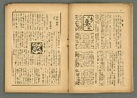 期刊名稱：民俗臺灣4卷6號圖檔，第9張，共32張