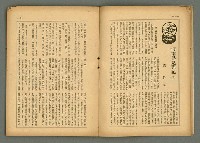 期刊名稱：民俗臺灣4卷6號圖檔，第10張，共32張