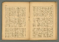期刊名稱：民俗臺灣4卷6號圖檔，第11張，共32張