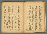 期刊名稱：民俗臺灣4卷6號圖檔，第12張，共32張