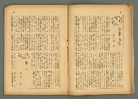 期刊名稱：民俗臺灣4卷6號圖檔，第13張，共32張