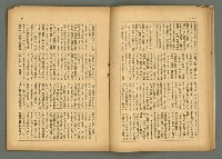 期刊名稱：民俗臺灣4卷6號圖檔，第14張，共32張