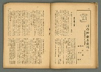期刊名稱：民俗臺灣4卷6號圖檔，第15張，共32張