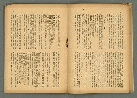 期刊名稱：民俗臺灣4卷6號圖檔，第16張，共32張