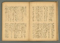 期刊名稱：民俗臺灣4卷6號圖檔，第17張，共32張