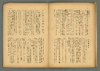 期刊名稱：民俗臺灣4卷6號圖檔，第18張，共32張