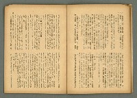 期刊名稱：民俗臺灣4卷6號圖檔，第19張，共32張