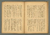 期刊名稱：民俗臺灣4卷6號圖檔，第22張，共32張
