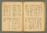 期刊名稱：民俗臺灣4卷6號圖檔，第23張，共32張