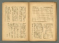 期刊名稱：民俗臺灣4卷6號圖檔，第26張，共32張