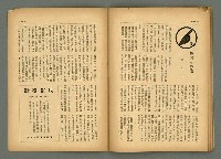 期刊名稱：民俗臺灣4卷6號圖檔，第27張，共32張