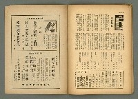 期刊名稱：民俗臺灣4卷6號圖檔，第28張，共32張