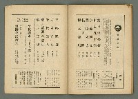 期刊名稱：民俗臺灣4卷6號圖檔，第29張，共32張