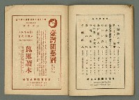 期刊名稱：民俗臺灣4卷6號圖檔，第30張，共32張