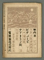 期刊名稱：民俗臺灣4卷6號圖檔，第31張，共32張