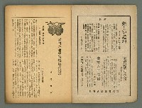 主要名稱：民俗臺灣4卷8號圖檔，第4張，共31張