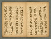 主要名稱：民俗臺灣4卷8號圖檔，第5張，共31張