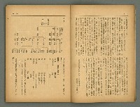 主要名稱：民俗臺灣4卷8號圖檔，第6張，共31張