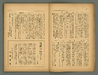 主要名稱：民俗臺灣4卷8號圖檔，第8張，共31張