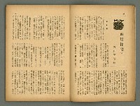 主要名稱：民俗臺灣4卷8號圖檔，第9張，共31張