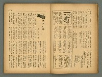 主要名稱：民俗臺灣4卷8號圖檔，第10張，共31張