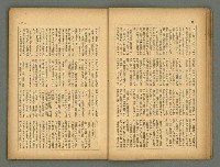主要名稱：民俗臺灣4卷8號圖檔，第11張，共31張